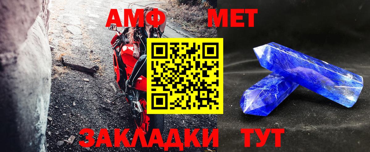 Амфетамин Розовый Киров