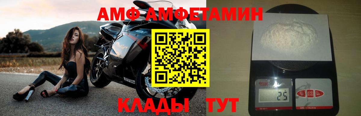 Amphetamine  Вход с VPN  Киров  АМФЕТАМИН Розовый 