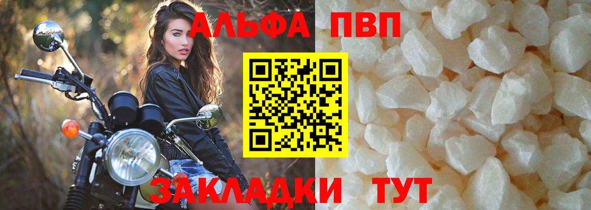 APVP VHQ  Вход с VPN  Киров  Alpha PVP  A PVP СК КРИС 