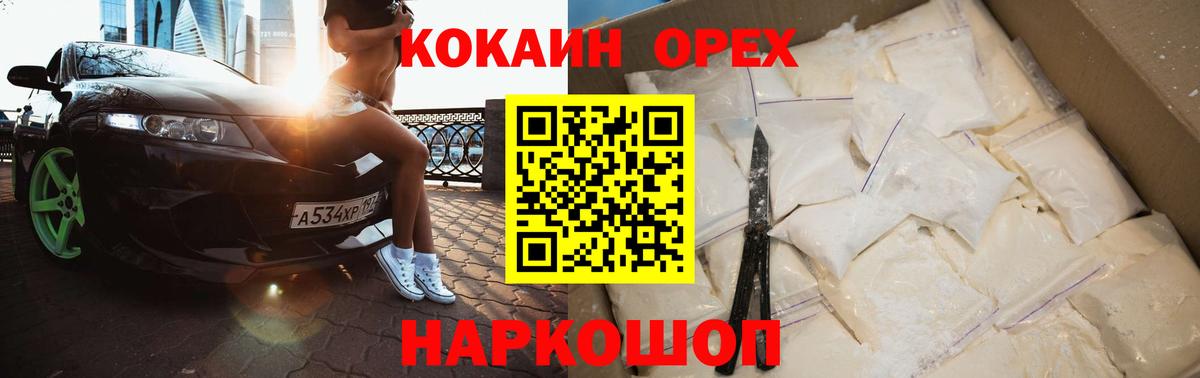 КОКАИН Эквадор  Вход с VPN  Кокаин  Киров  КОКАИН 98% 