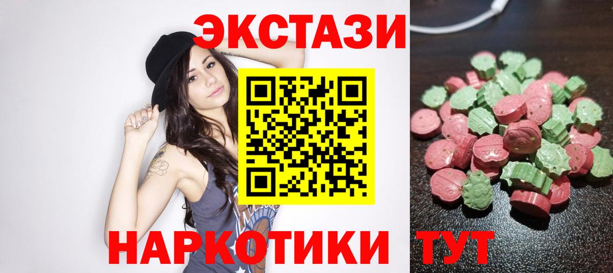 Ecstasy Cube Киров