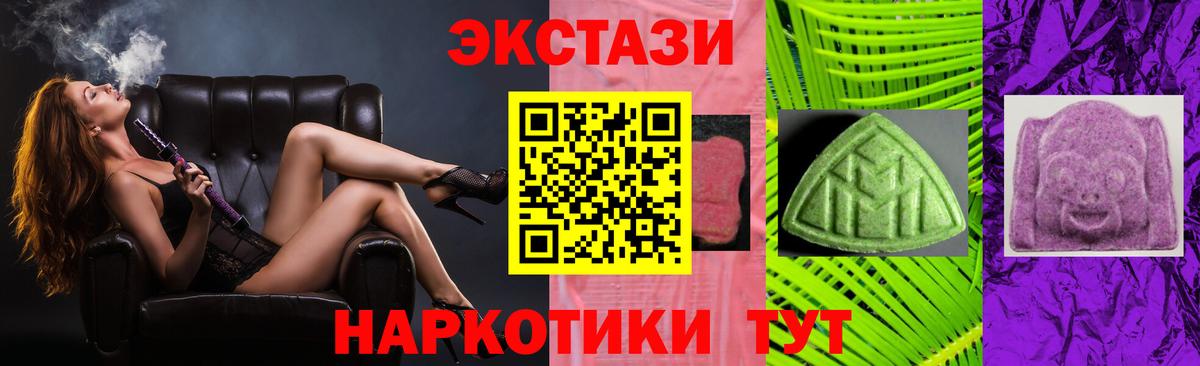 Ecstasy  Вход с VPN  Киров  дарнет шоп  Ecstasy бентли  ЭКСТАЗИ VHQ 