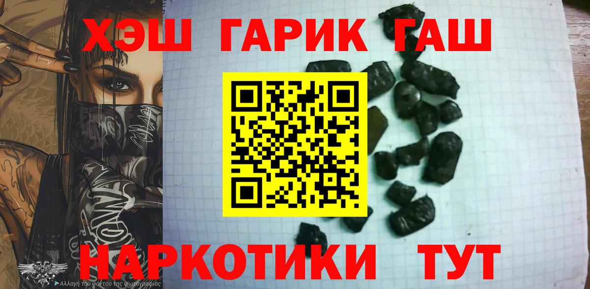 ГАШ  Гашиш Cannabis  Вход с VPN  Киров  Гашиш гашик 