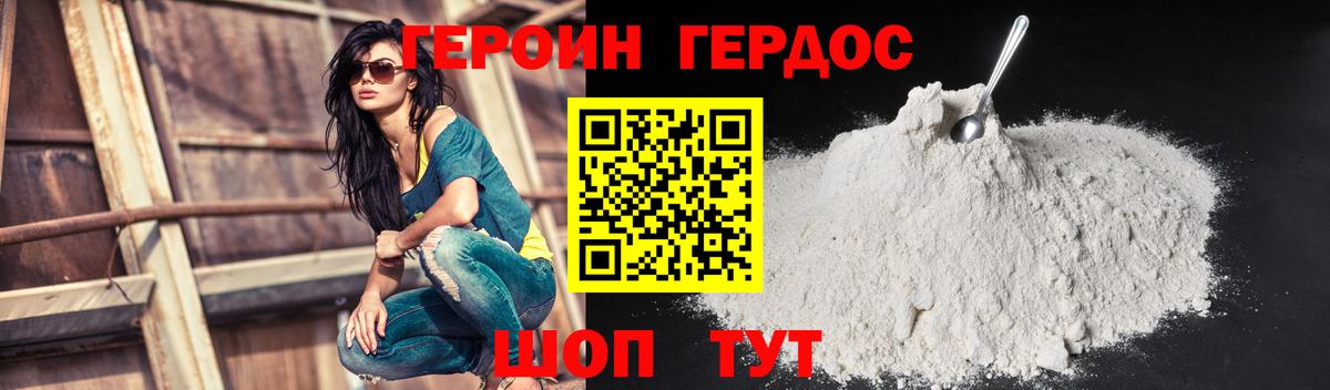 ГЕРОИН  Вход с VPN  Киров  ГЕРОИН хмурый 