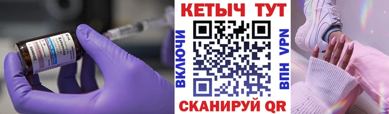 КЕТАМИН VHQ  Киров 