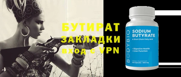 мяу мяу кристалл Ачинск