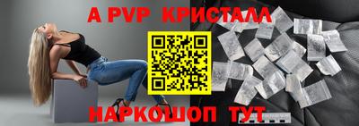 кристаллы Дубна