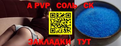 соль ск Донецк