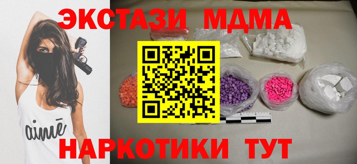 МДМА crystal  МДМА молли  Киров  Вход с VPN 