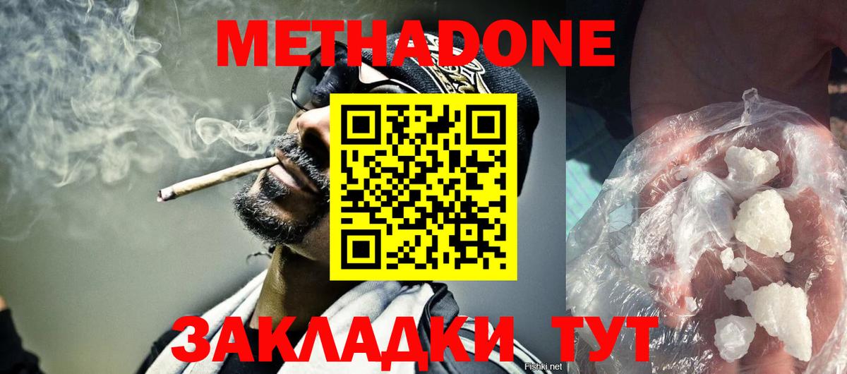 APVP  Плюхи  COCAIN  Киров  Вход с VPN  Конопля  Мефедрон  НБОМе 
