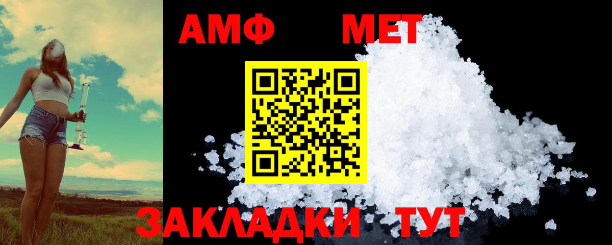 Первитин винт Киров