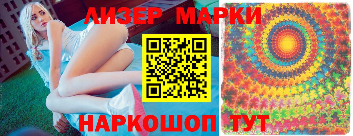Марки 25I-NBOMe 1,5мг Киров