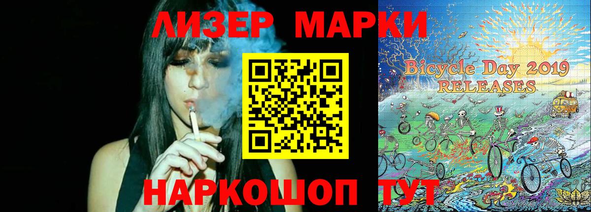 Марки 25I-NBOMe 1500мкг  Вход с VPN  Марки 25I-NBOMe 1500мкг  Киров 