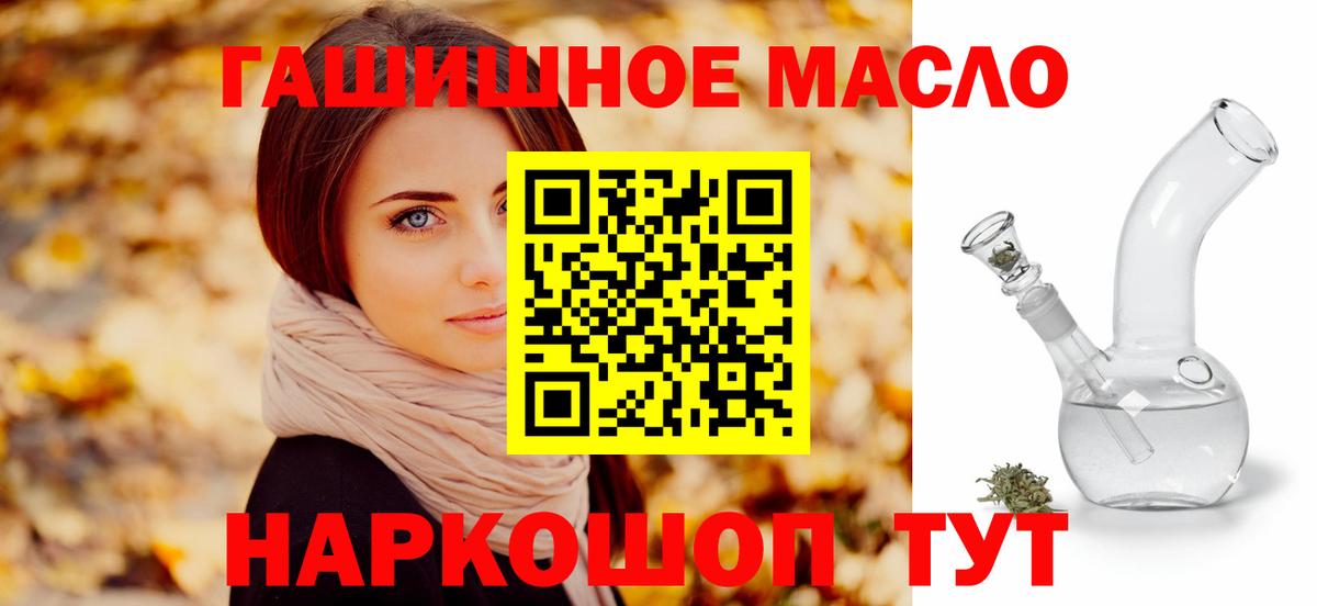 Киров  Дистиллят ТГК THC oil  Вход с VPN 